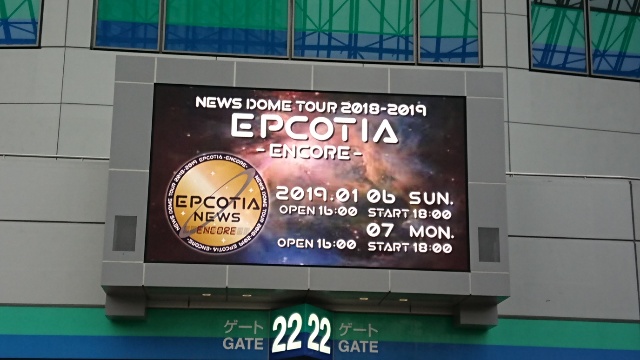 NEWSwNEWS DOME TOUR 2018-2019  EPCOTIA -ENCORE-x